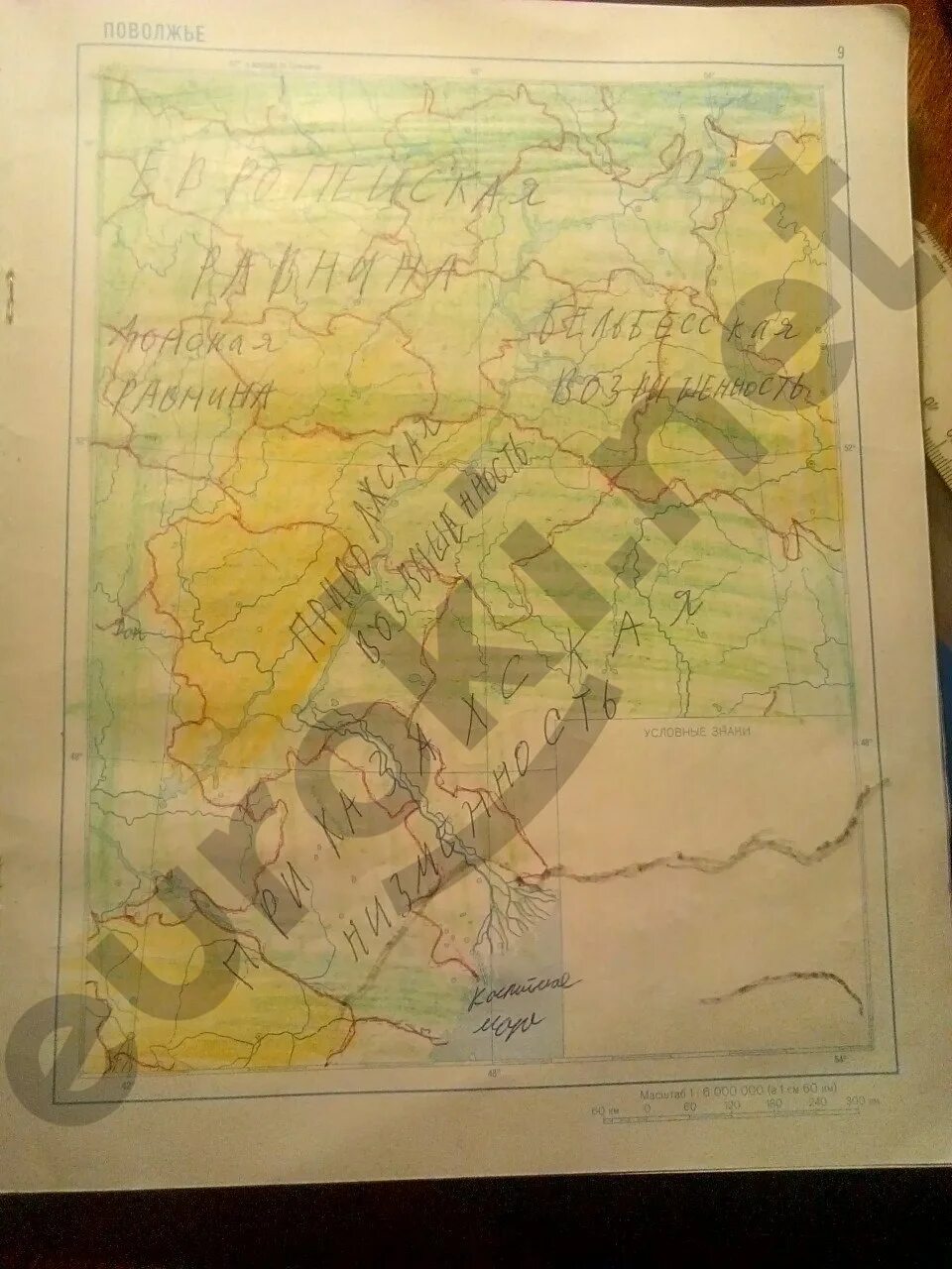 Карта по географии 9 класс Урал. Контурные карты 9 класс 12 страница урал
