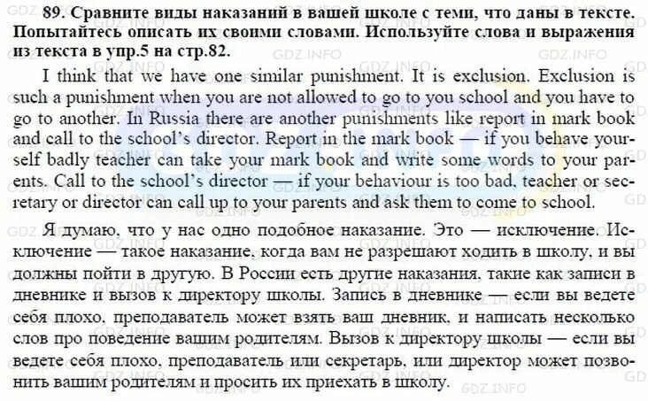 Английский язык страница 113 номер 6. Английский номер 7. Учебник по английскому языку с текстами. Задания по английскому языку 7 класс. Текст для перевода 7 класс английский язык.