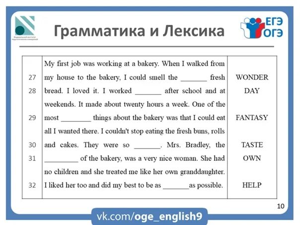 Задания по огэ английский язык 9 класс. ОГЭ английский задания. Упражнения по грамматике английского языка. Грамматика ОГЭ английский. ОГЭ упражнение английский язык.