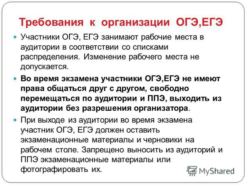 Можно ли не прийти на егэ. Можно ли не прийти на егэ. Что взять на егэ на удачу. Егэ грудь. Если я не приду на егэ.