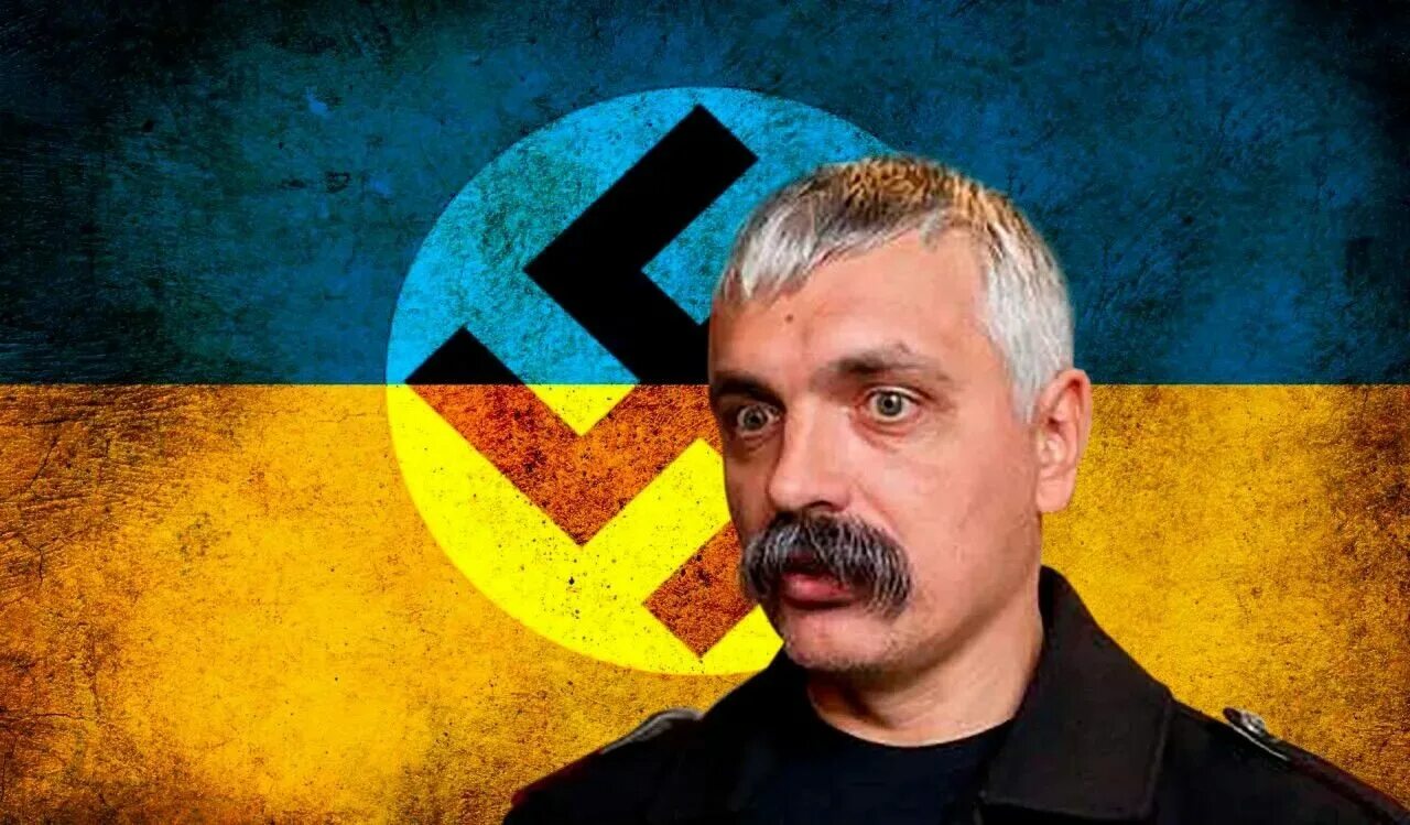 Корчинский биография. Корчинский уна унсо.