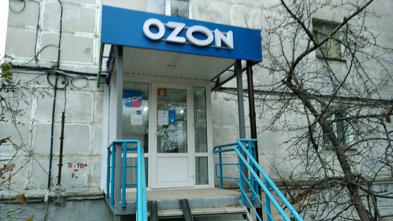 Озон ульяновск. Проспект 50 лет ВЛКСМ 13 Ульяновск. OZON Ульяновск. Озон Ульяновск пункт выдачи. 50 Лет ВЛКСМ 13/1 Ульяновск.