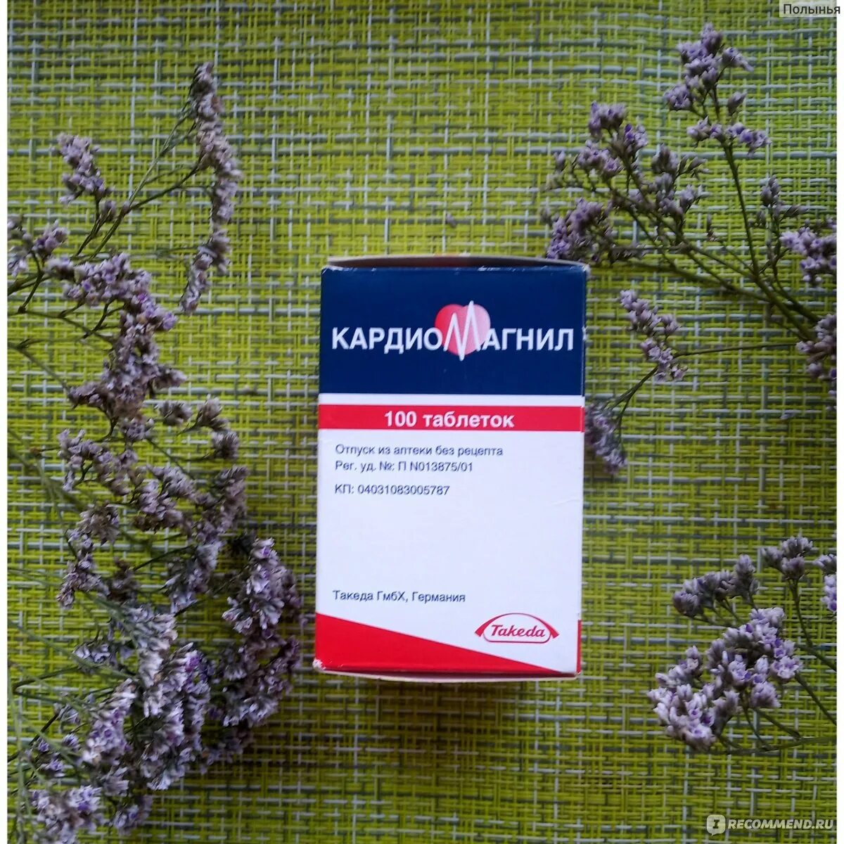 Кардиомагнил для чего нужен и отзывы. Таблетки кардиомагнил инструкция. Кардиомагнил для чего нужен и отзывы. Кардиомагнил для чего нужен и отзывы. Кардиомагнил таб.