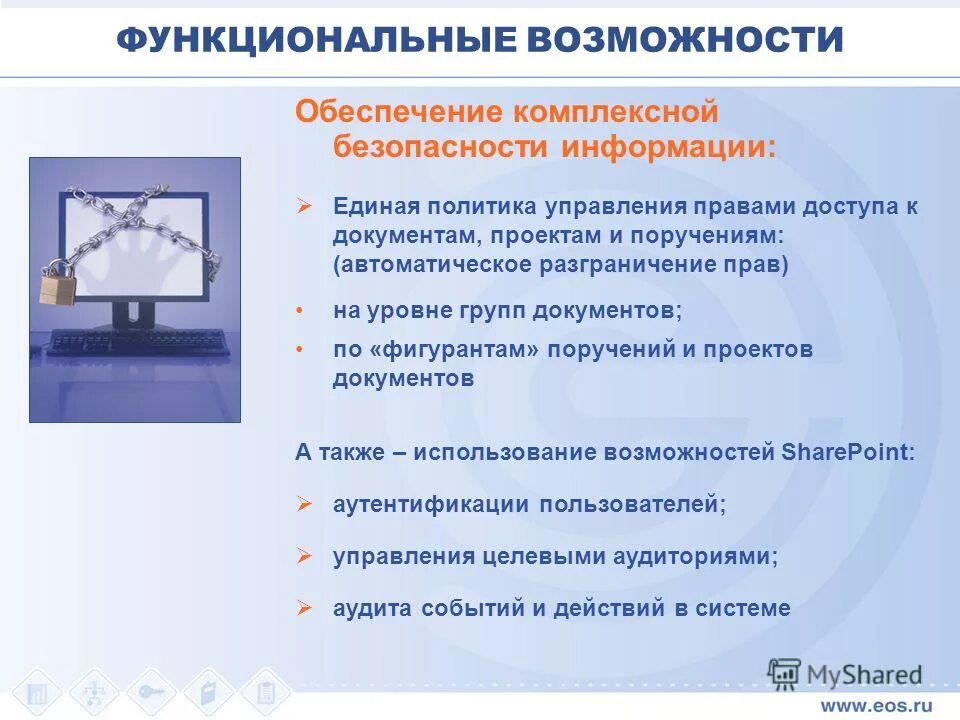 Обеспечить возможность пользования