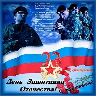 Открытки с днем защитника отечества морские
