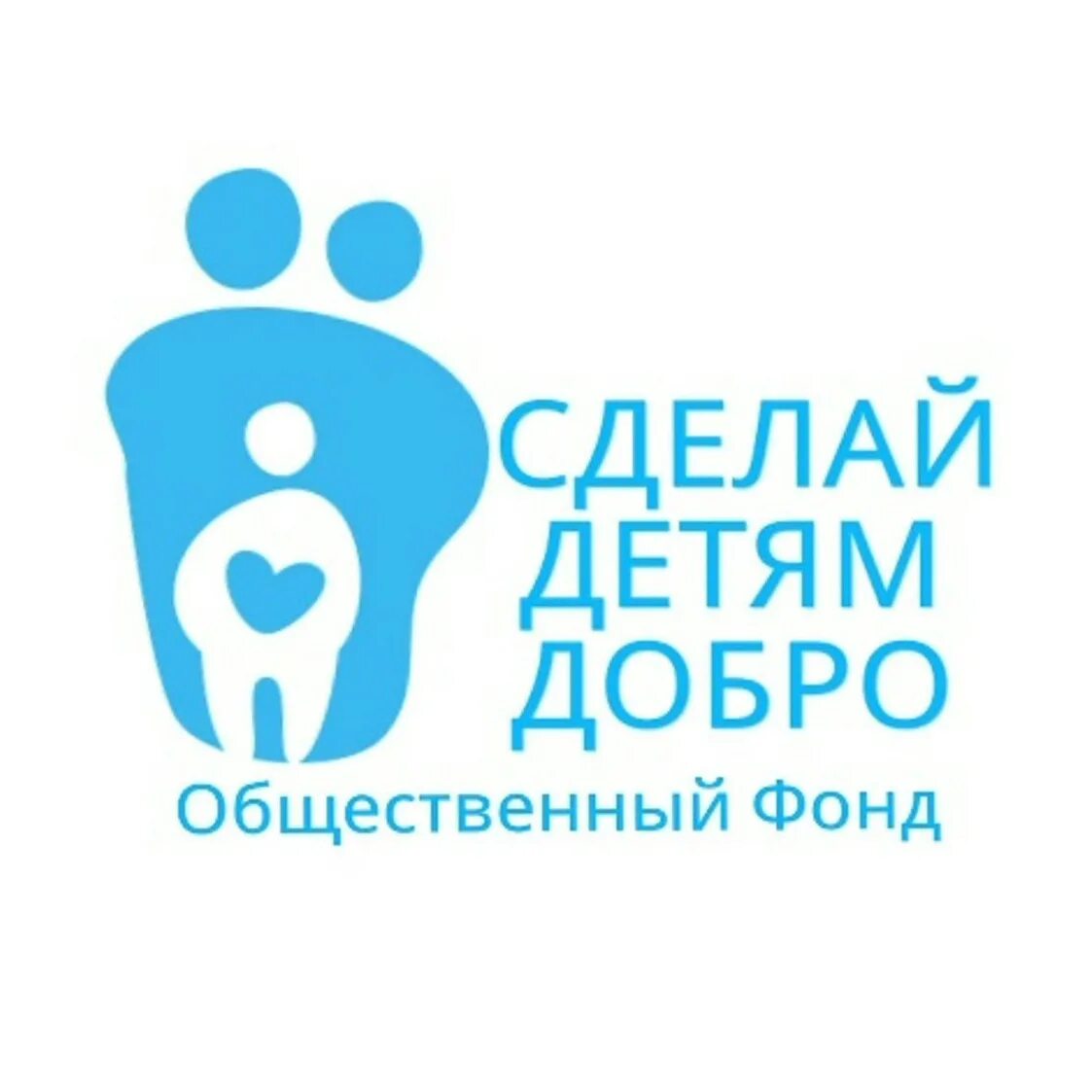 Сделай детям добро. География добра логотип. делай добро фонд. фонд география добра логотип кострома. логотип добрый пластик география добра.