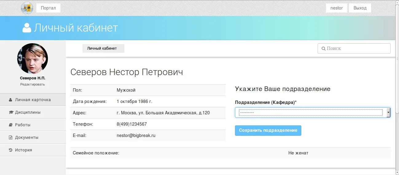 Eios academygps ru личный кабинет. ЭИОС личный кабинет. ЭИОС РГППУ. Портал ЭИОС. ЭИОС Тау личный кабинет.