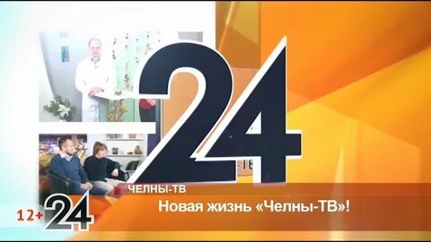 Челны тв