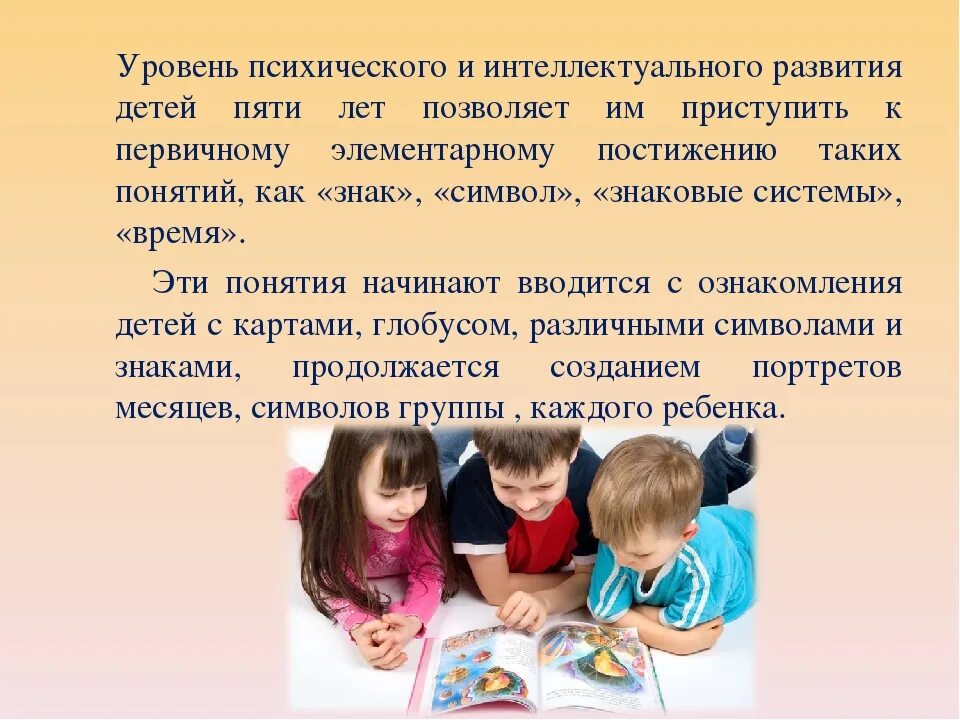 Интеллектуальное развитие дошкольников. Уровень интеллектуального развития ребенка. Интеллектуальное развитие детей дошкольного возраста. Психическое развитие интеллектуальное.