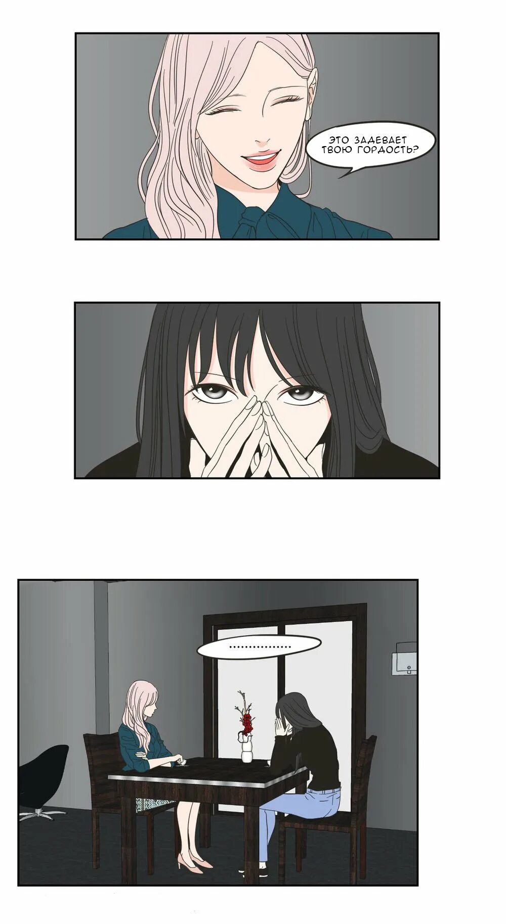 Что же говорит лиса. What does the fox say manhwa чжу сон чжи. что говорит лиса. манхва про лис.