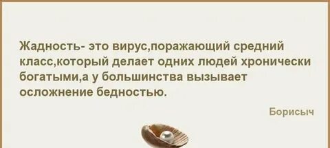 Жадина мужского рода