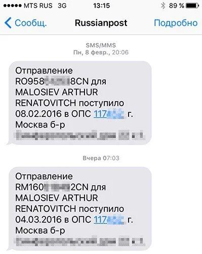 Какое сообщение приходит