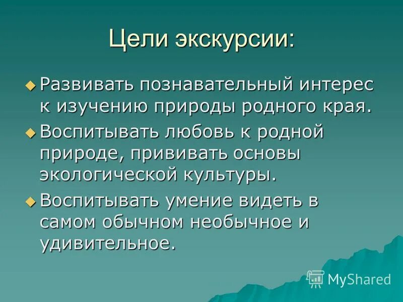 Путешественники приблизились к роднику продолжить