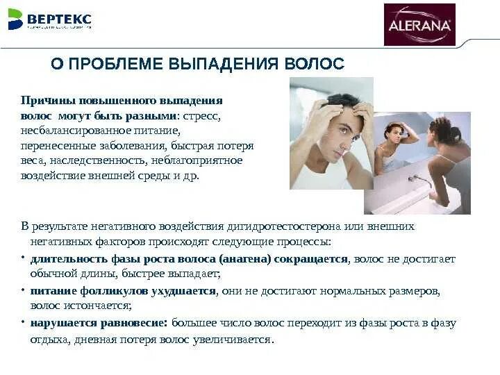 Бритье. Влияет бритье на рост волос. Цикл роста волос. Гормональное выпадение волос. Влияет бритье на рост волос.