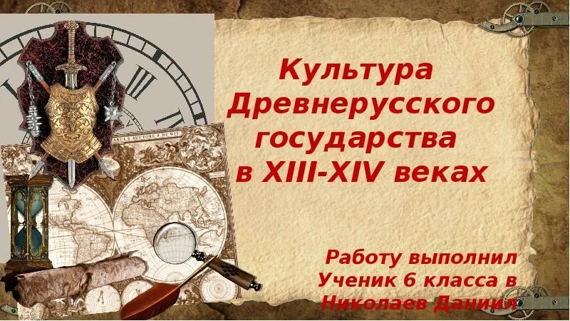Где презентация. Где и когда ты живешь. Когда и где окружающий мир 4 класс. Когда где презентация 4 класс. Обстоятельство 4 класс русский.