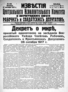 Декрет о полноте власти советов