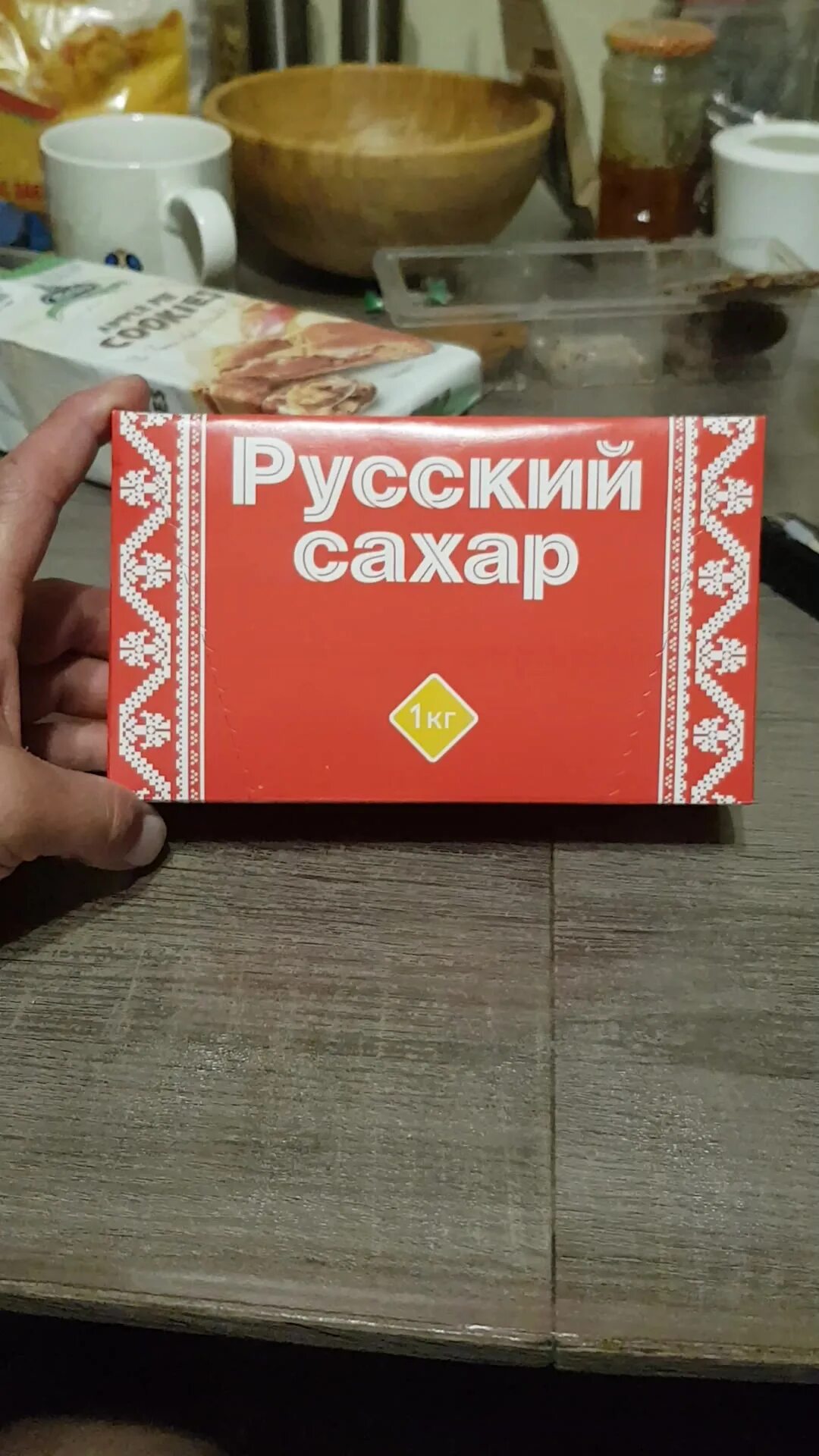Сахар песок русский 1 кг. Русский сахар качество. Бренд русский сахар. Русский сахар рафинад. Русский сахар качество.