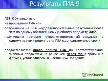47 ч 1