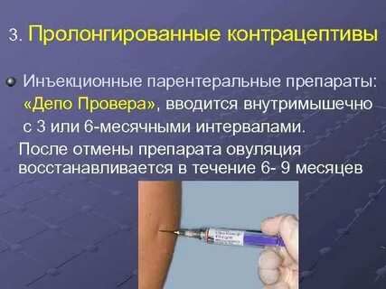 Подкожная контрацептивы отзывы
