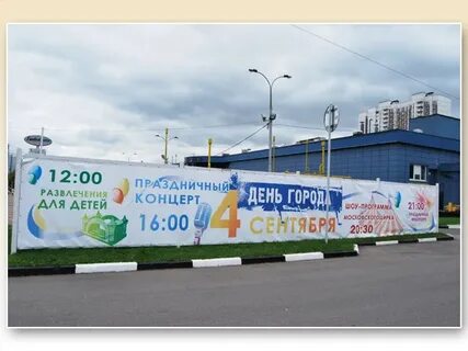 Баннеры г