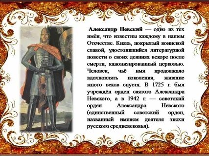 Кто были современниками невского