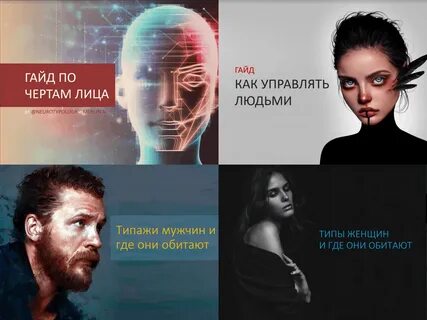 Нейротипология