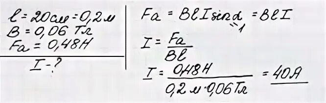 Сила Ампера задачи с решением 11 класс. Определить силу тока длина проводника. Решение задач по физике по Лоренцу. Задачи по теме сила Лоренца.