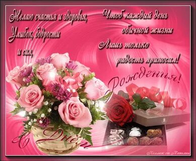 С днем рождения женщине красивые 71 год