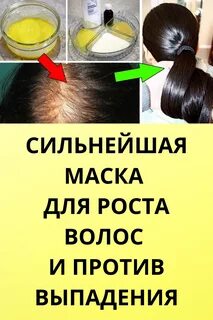 Эффективные маски для роста волос отзывы