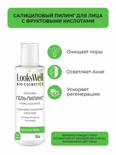 Как пользоваться пилингом для лица с кислотами