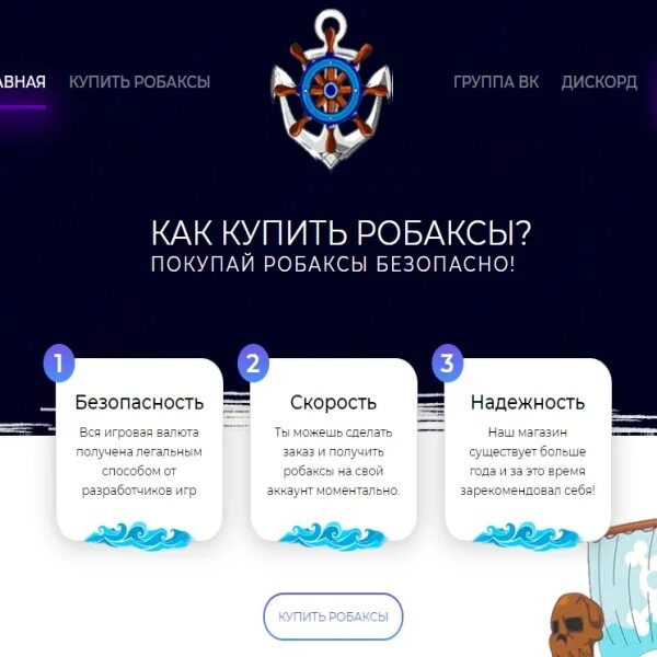 Robuxpier купить. Robuxpier. Robuxpier покупка. Поддержка robuxpier. Приложение robuxpier.