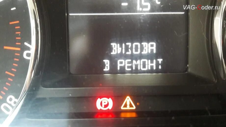 Ошибка в ремонт рапид. Ошибка в ремонт рапид