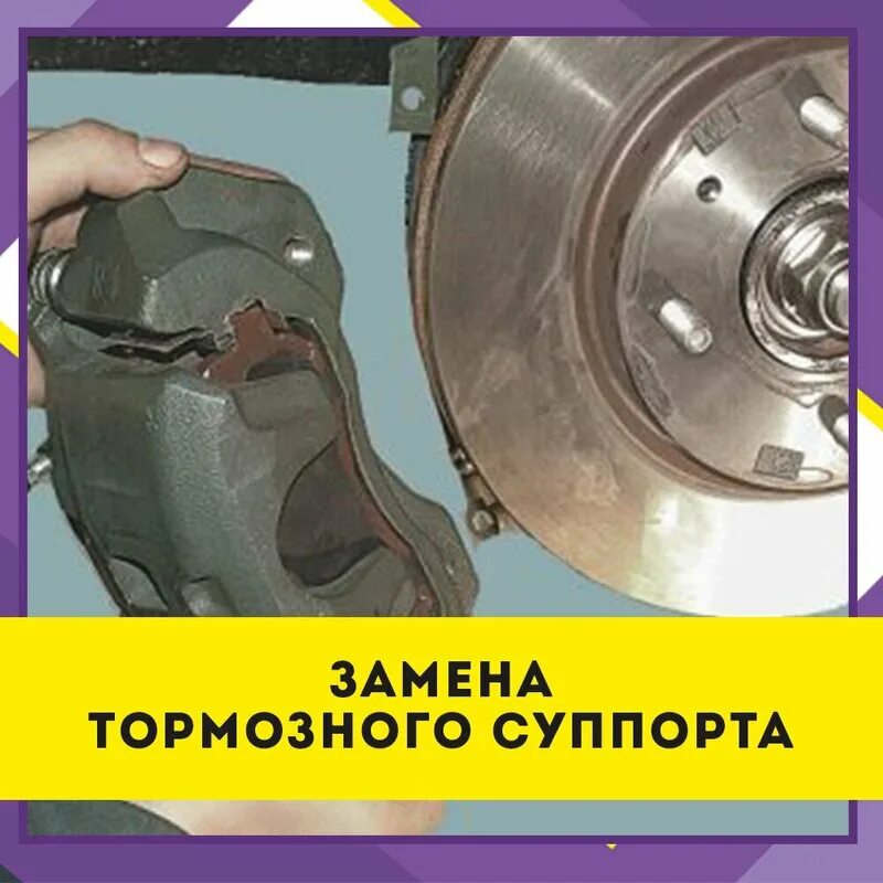 Что такое суппорт в автомобиле. Строение суппорта. суппорт в машине. как работает тормозной суппорт. принцип работы тормозного суппорта.