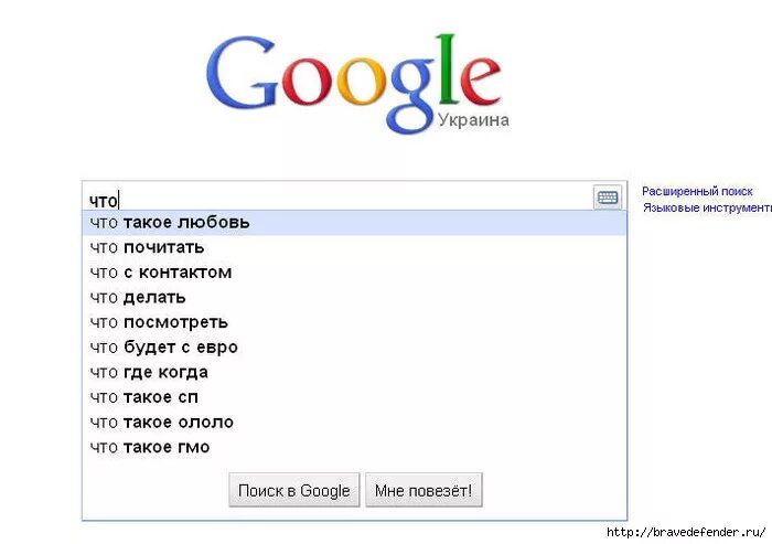 Гугл поиск. Google Поисковик Google Поисковик. Строка гугл. Google Поисковая строка.