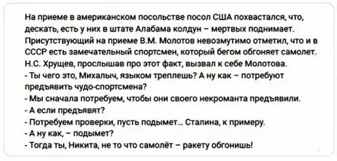 Анекдот про башню