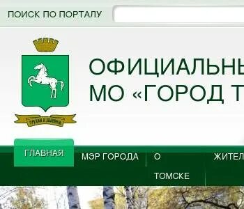 Адреса г томска