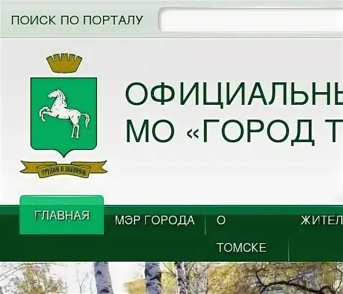 Департамент управления муниципальной собственностью города томска. Департамент управления муниципальной собственностью города томска. Муниципальные программы города хабаровска. Организационная структура министерства экономики. Департамент управления муниципальной собственностью администрации.