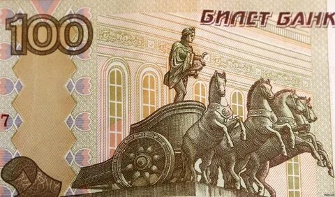 100 рублей недорого