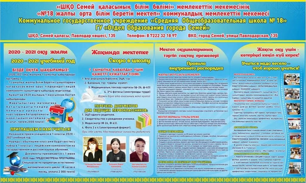 Іс номенклатура үлгісі. 500 бұйрық үлгілік оқу жоспары 2023 2024. Акт цифрлық технология. Мектеп форма 20жылд. 2021 2022.