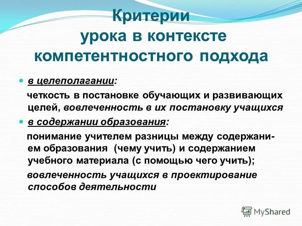 нравственный потенциал организации. просветительская тенденция это в литературе. технологии компетентностного подхода в обучении. принцип этической актуальности в поликультурном образовании. профессионально нравственный потенциал.