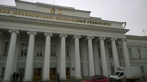 Кфу ленина