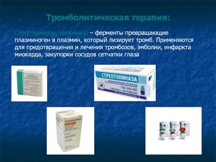 Ферменты для гнойных ран
