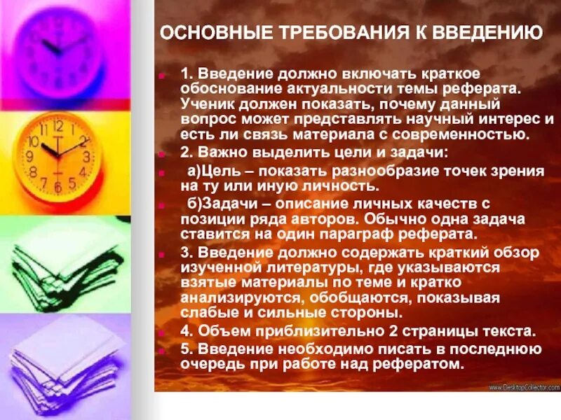 Также должно включать в себя. Краткое Введение. Основные требования к реферату. Основные требования к введению. Актуальные темы для реферата.