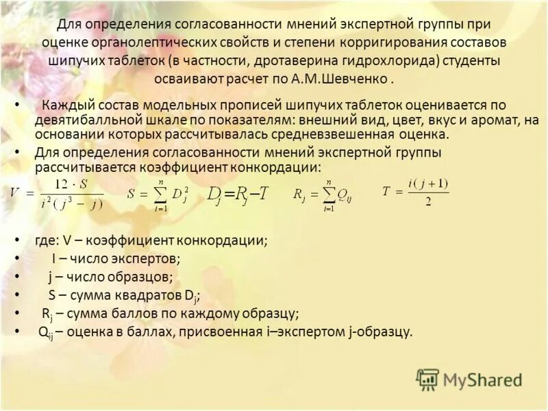 Медианная оценка. Число экспертов. Число экспертов. Вес эксперта формула. Число экспертов.