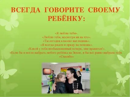 Мама всегда говорит