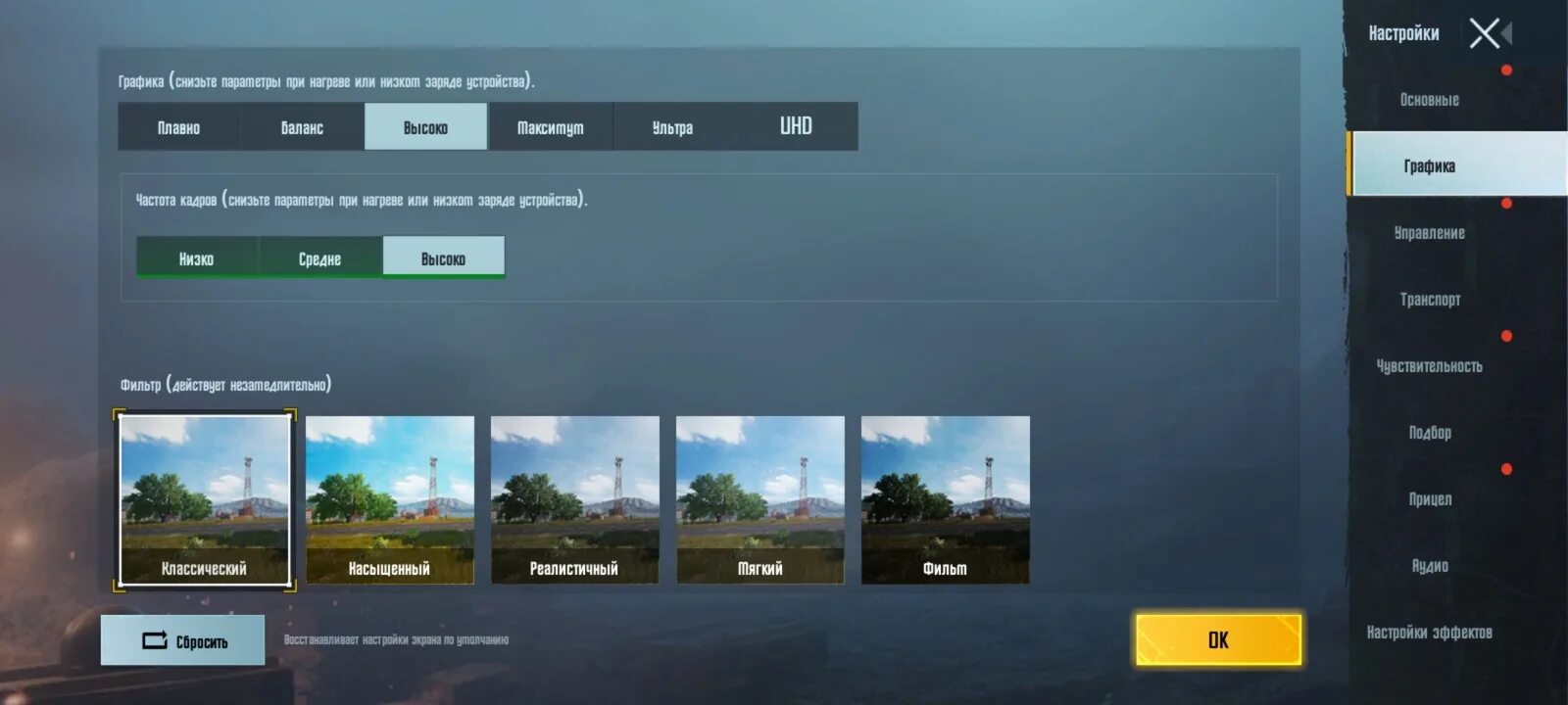 Читы на бета тест pubg. Фпс в пабг мобайл. скрин пабг 90 фпс. pubg mobile настройки графики. скриншот 90 фпс в пабг мобайл.