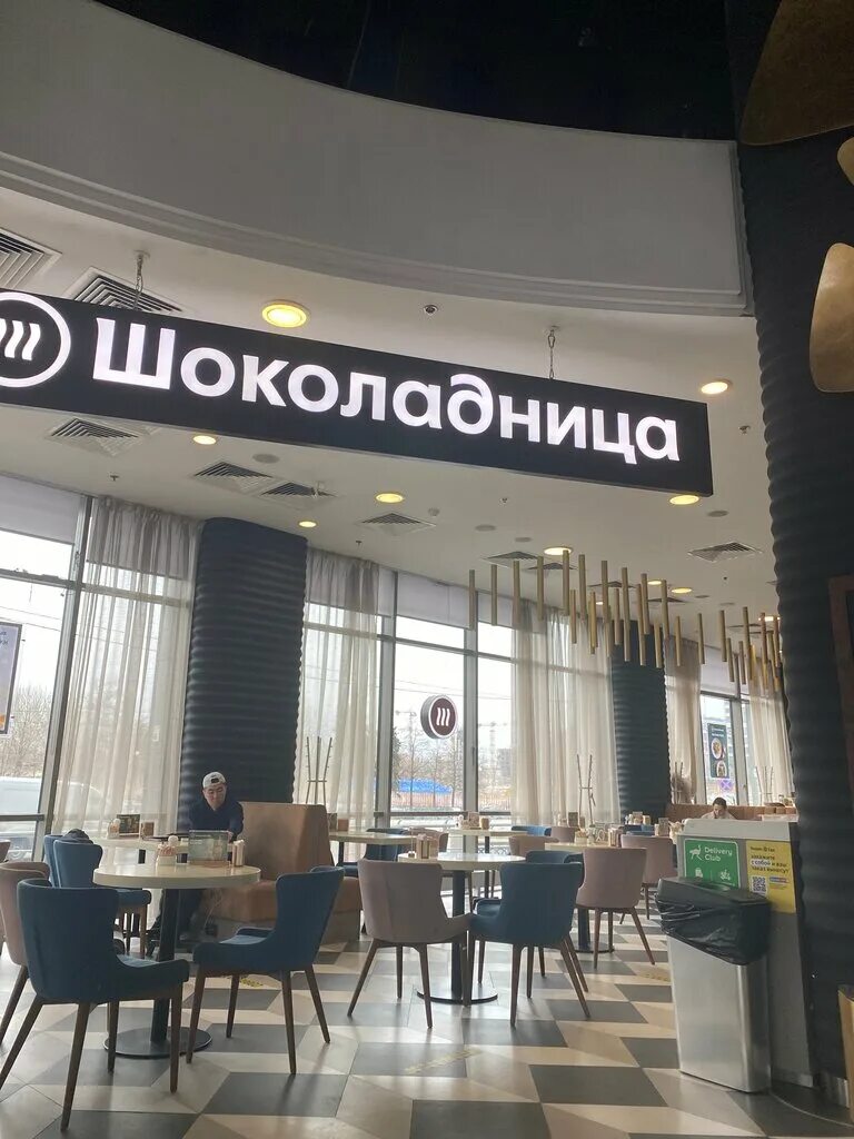 Шоколадница меню ресторана. Шоколадница площадь революции 2 3в меню. Шоколадница домодедово. Меню кофейни шоколадница. Шоколадница, москва, площадь революции, 2/3.