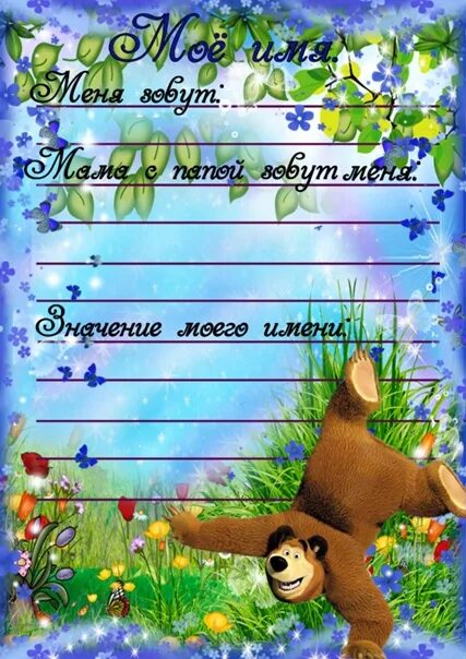 Листы для портфолио школьника. Портфолио младшего школьника. Листы для портфолио школьника. Титульный лист портфолио ученика. Титульный лист портфолио ученика.