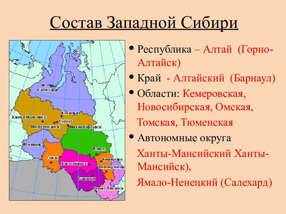 Состоит из провинций