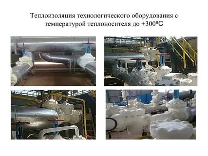 Технологическая изоляция